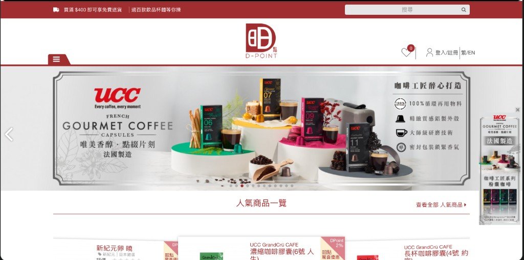 D-Point Online Shop